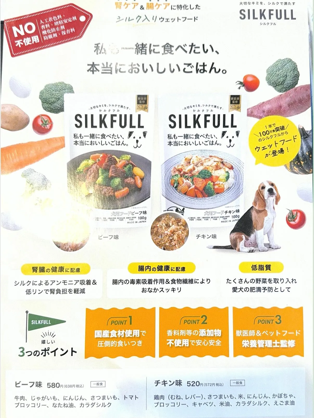 夏バテ気味なワンちゃん🐶