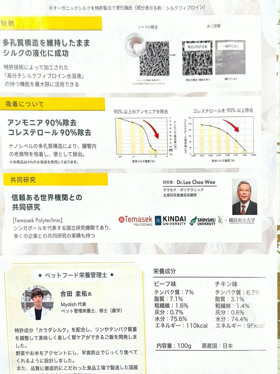 夏バテ気味なワンちゃん🐶